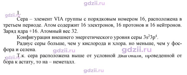 Скан решения номера 1
