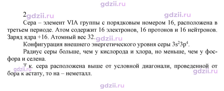 Скан решения номера 2