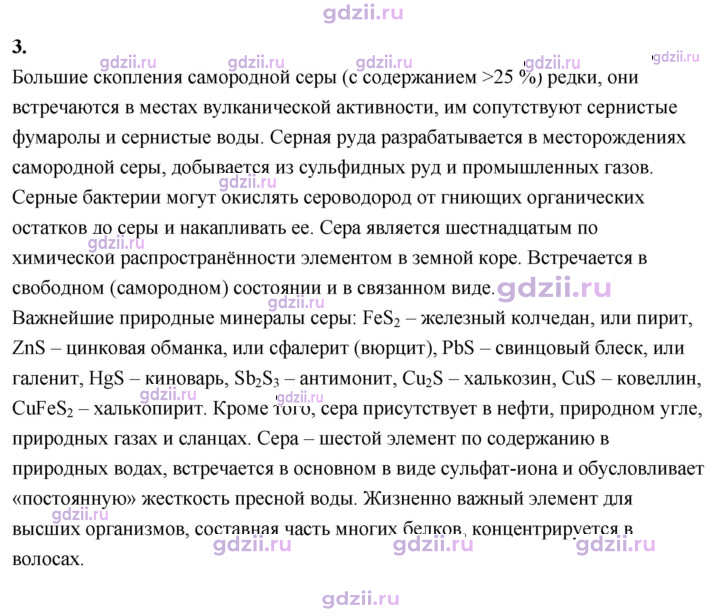 Скан решения номера 3
