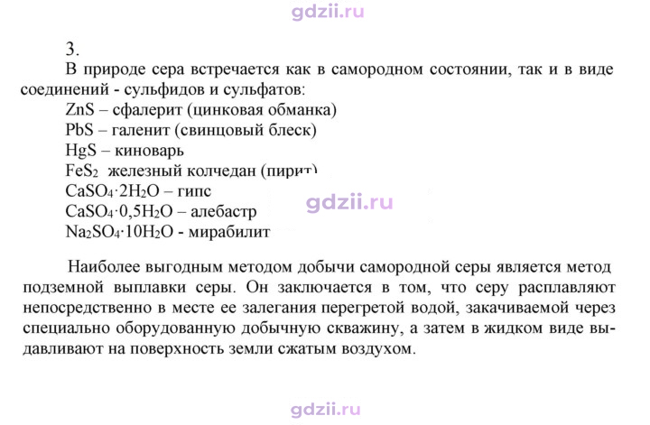Скан решения номера 3