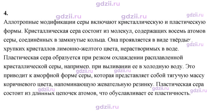 Скан решения номера 4