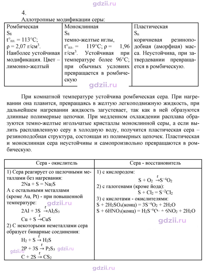 Скан решения номера 4