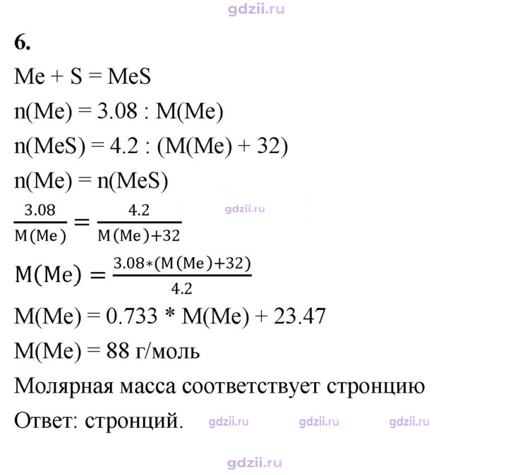 Скан решения номера 6