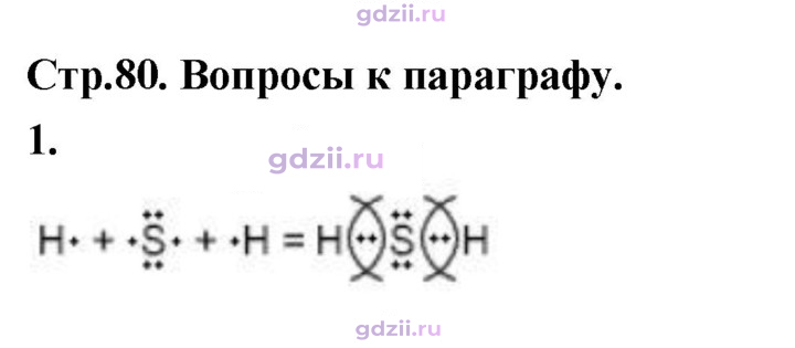 Скан решения номера 1