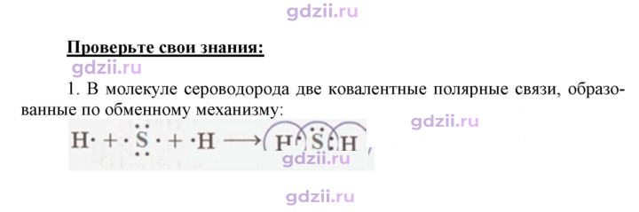 Скан решения номера 1