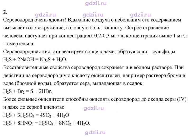 Скан решения номера 2