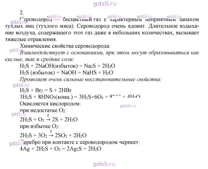 Скан решения номера 2