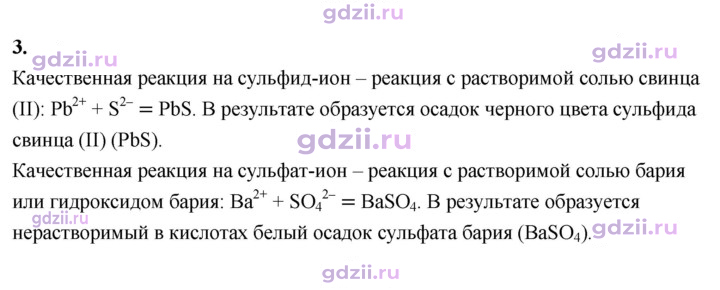 Скан решения номера 3