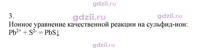 Скан решения номера 3