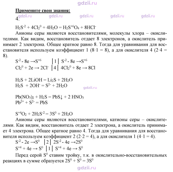Скан решения номера 4