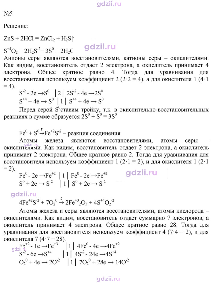 Скан решения номера 5