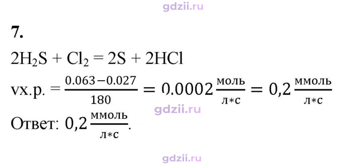Скан решения номера 7