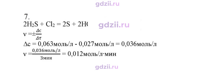 Скан решения номера 7