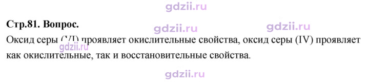 Скан решения номера Вопрос в начале §