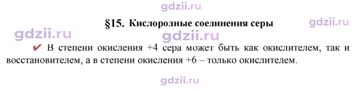 Скан решения номера Вопрос в начале §