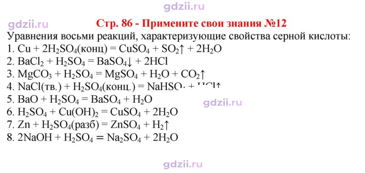 Скан решения номера 12