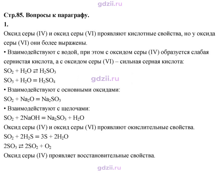 Скан решения номера 1