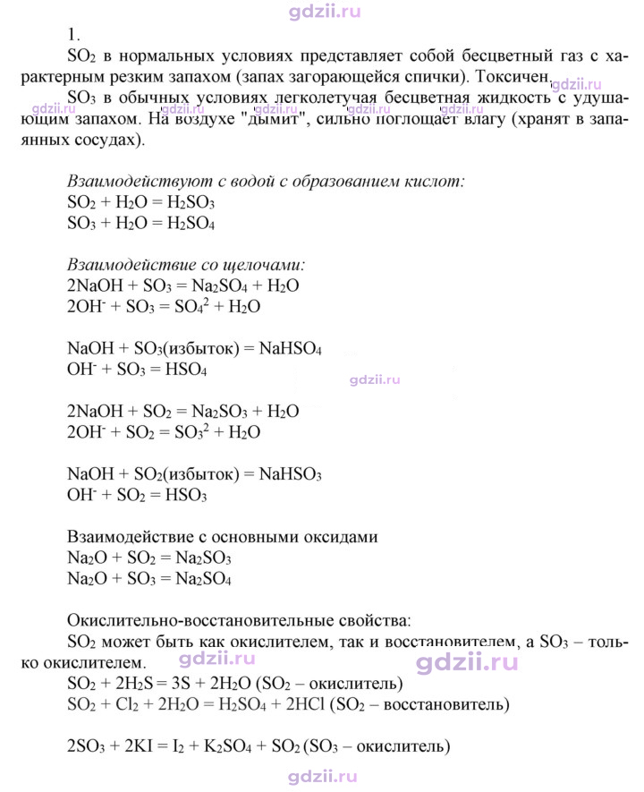 Скан решения номера 1