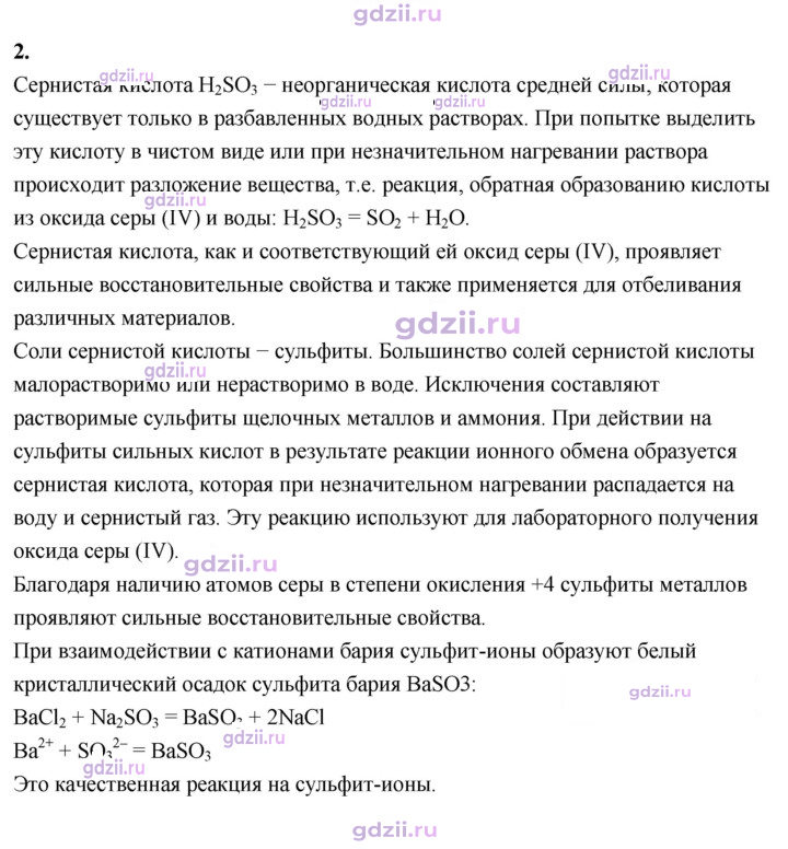 Скан решения номера 2