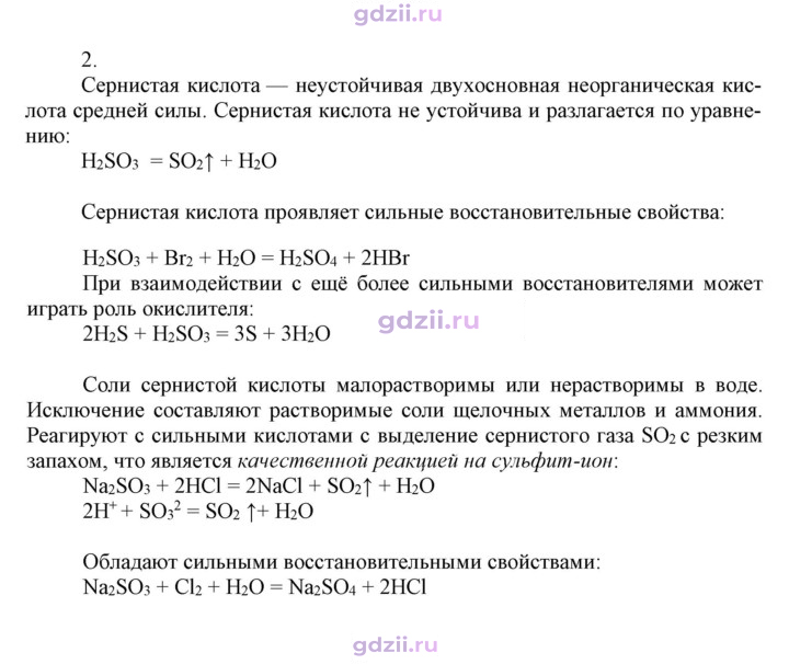 Скан решения номера 2