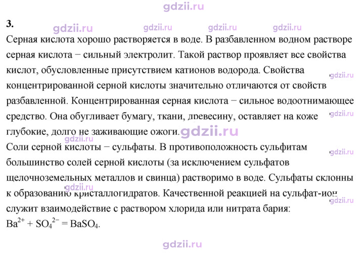 Скан решения номера 3