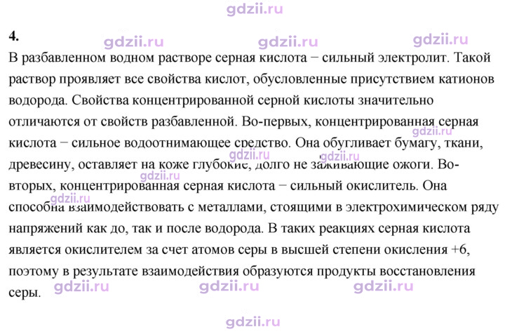 Скан решения номера 4