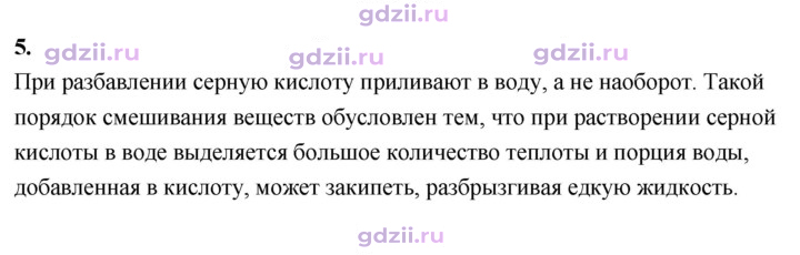 Скан решения номера 5