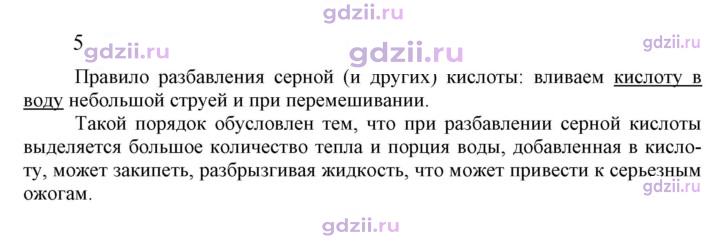 Скан решения номера 5