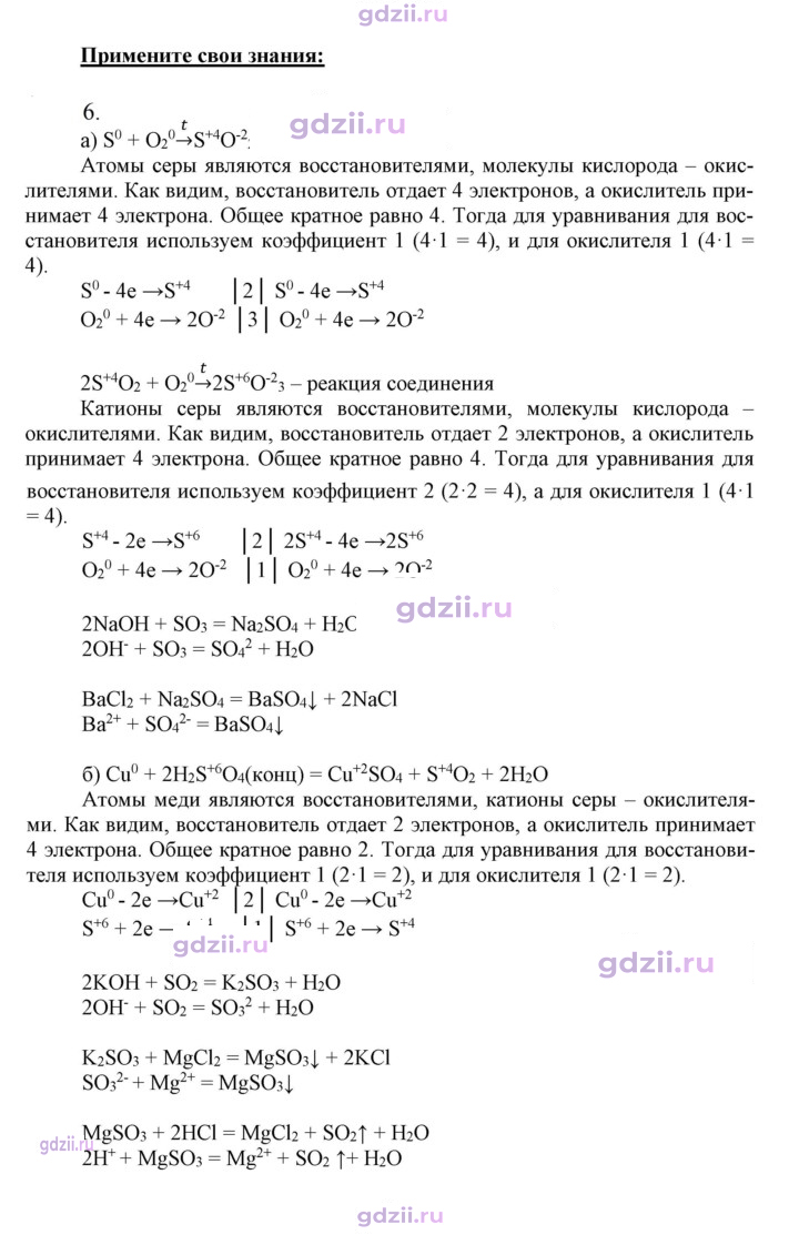 Скан решения номера 6