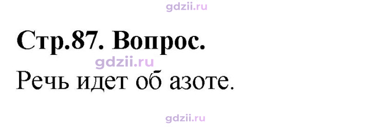 Скан решения номера Вопрос в начале §