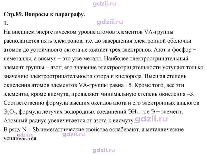 Скан решения номера 1