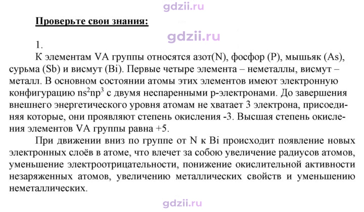 Скан решения номера 1