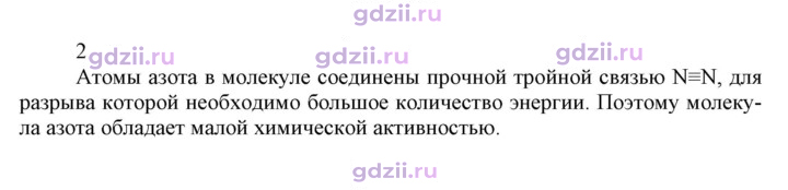 Скан решения номера 2