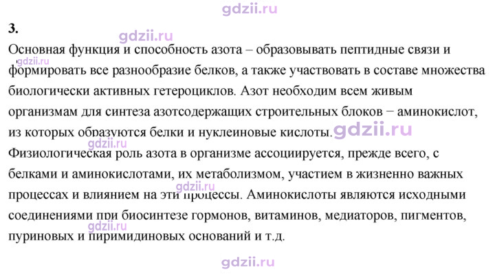 Скан решения номера 3