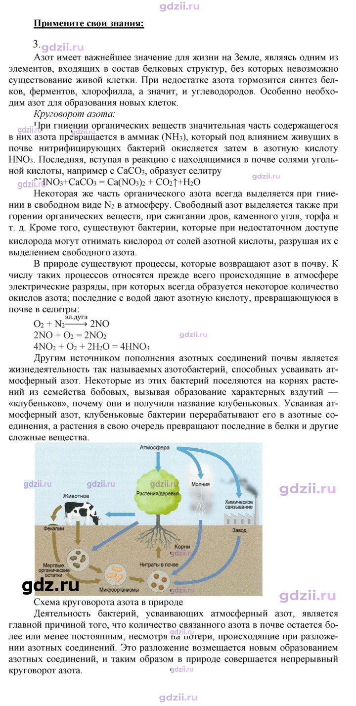 Скан решения номера 3