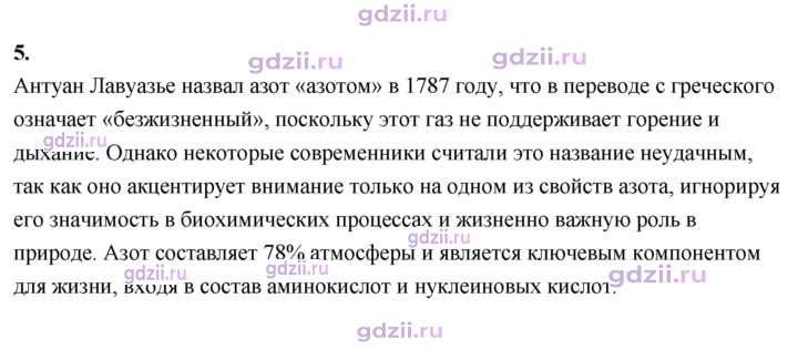 Скан решения номера 5 (Выразите свое мнение)