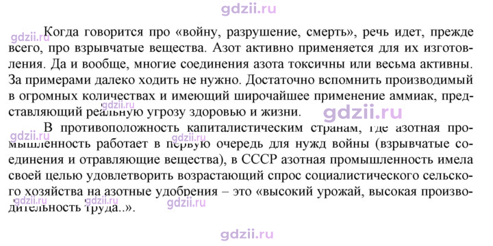 Скан решения номера 5 (Выразите свое мнение)