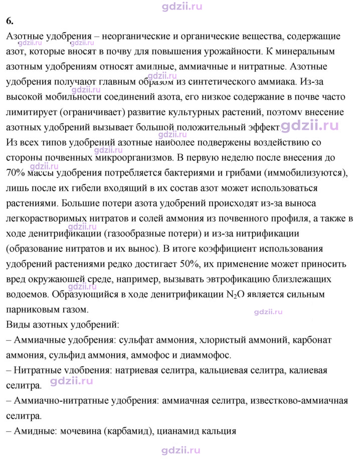 Скан решения номера 6 (Используйте дополнительную информацию)