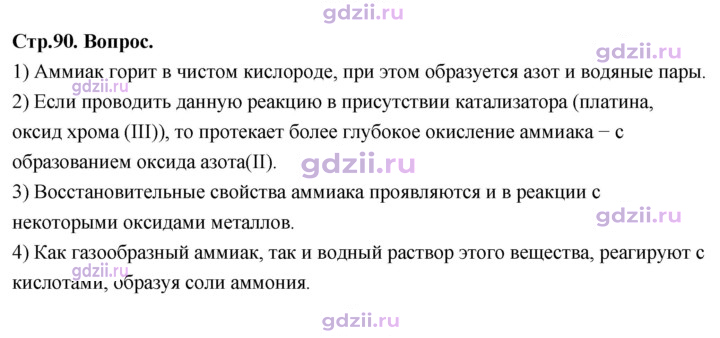 Скан решения номера Вопрос в начале §