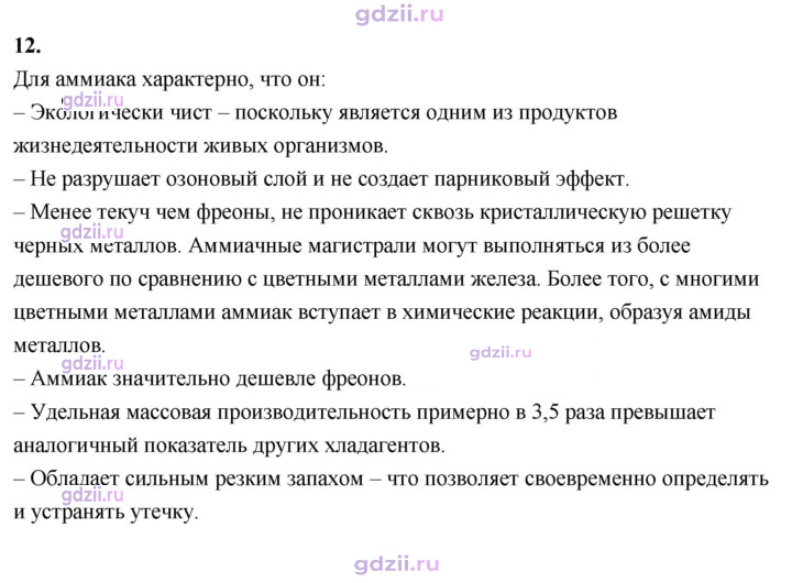 Скан решения номера 12