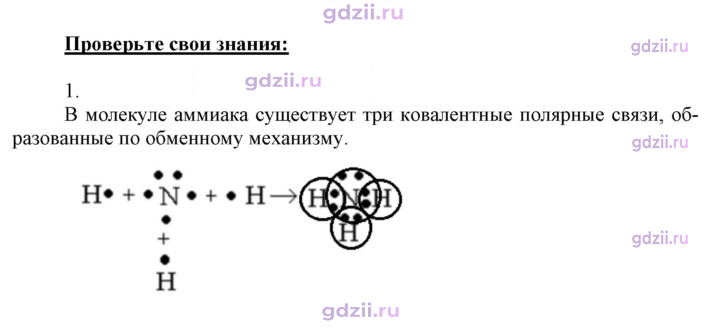 Скан решения номера 1