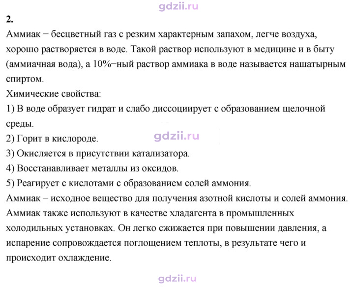 Скан решения номера 2