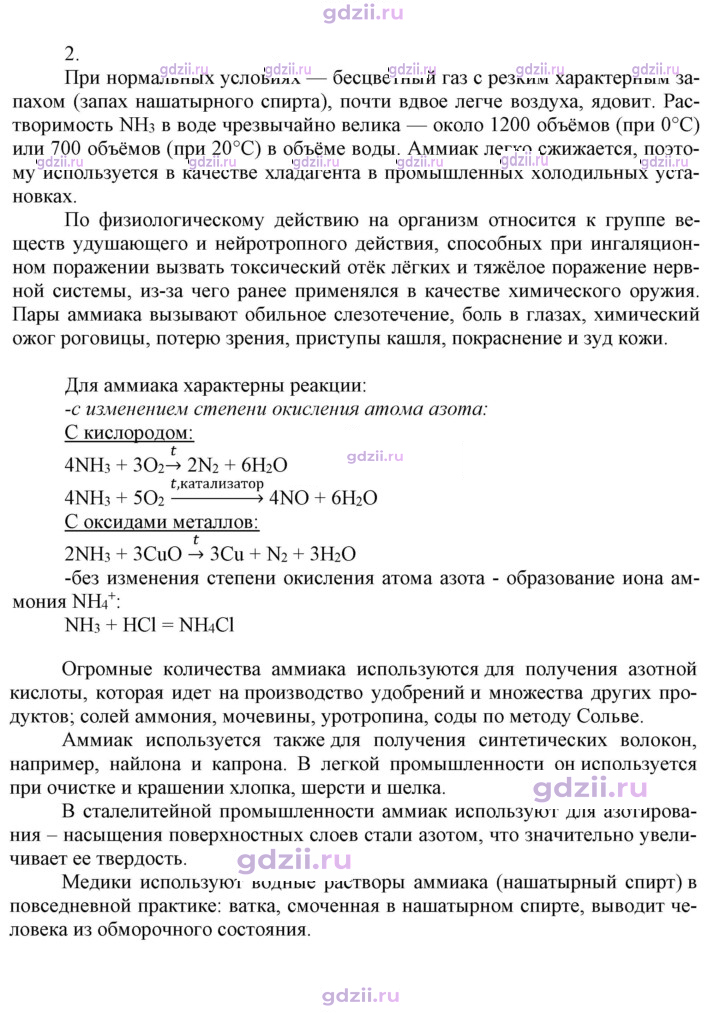 Скан решения номера 2