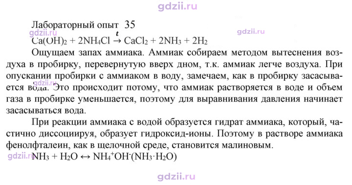 Скан решения номера Лабораторный опыт 35