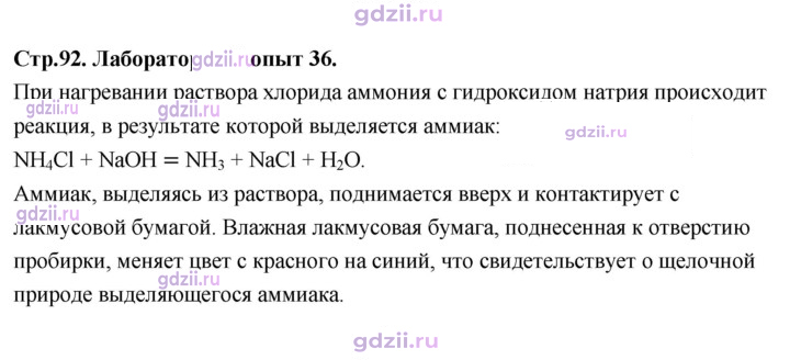 Скан решения номера Лабораторный опыт 36