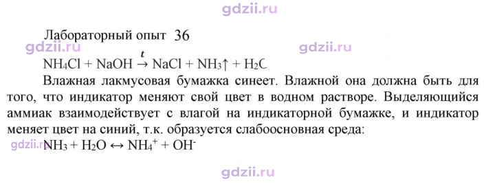 Скан решения номера Лабораторный опыт 36