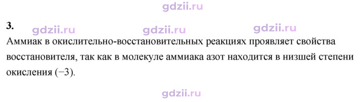 Скан решения номера 3