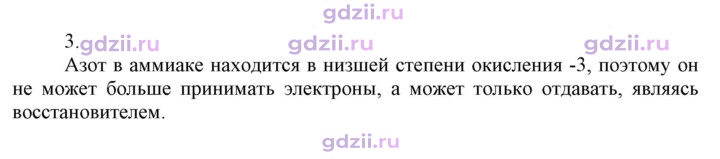 Скан решения номера 3