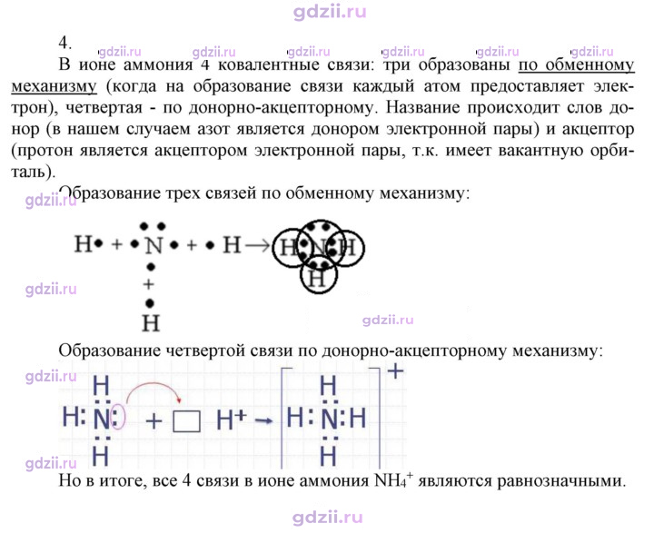 Скан решения номера 4