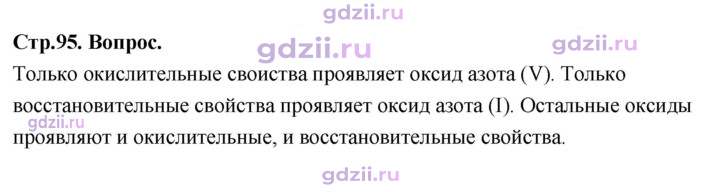 Скан решения номера Вопрос в начале §
